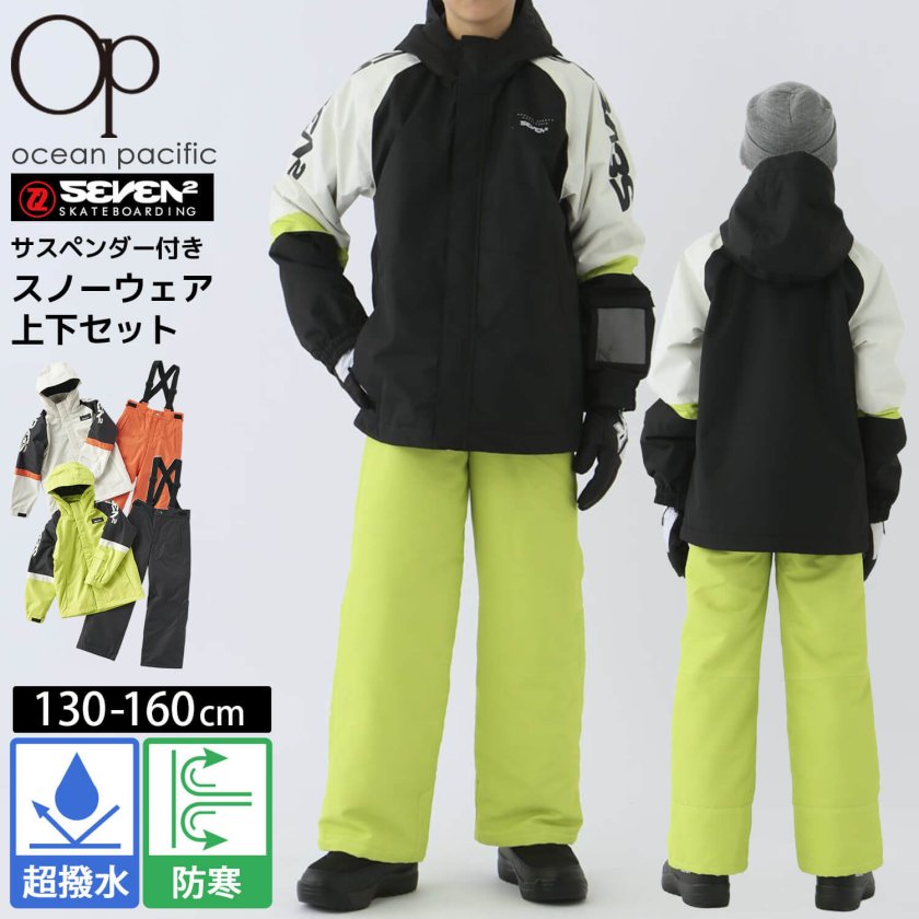 スキーウェア 上下セット キッズ ジュニア SEVEN2 セブンツー 子供用