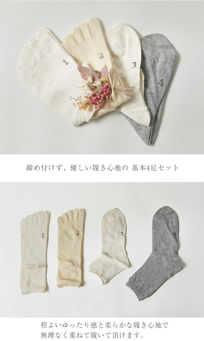 meri ja kuu メリヤクー】 冷えとり靴下 / 4足セット ソックス (mj-A
