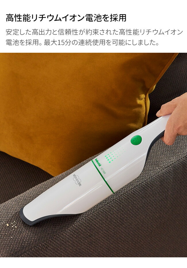 コーボルト 充電式ハンディクリーナー kobold VC100S[掃除機 ハンディ