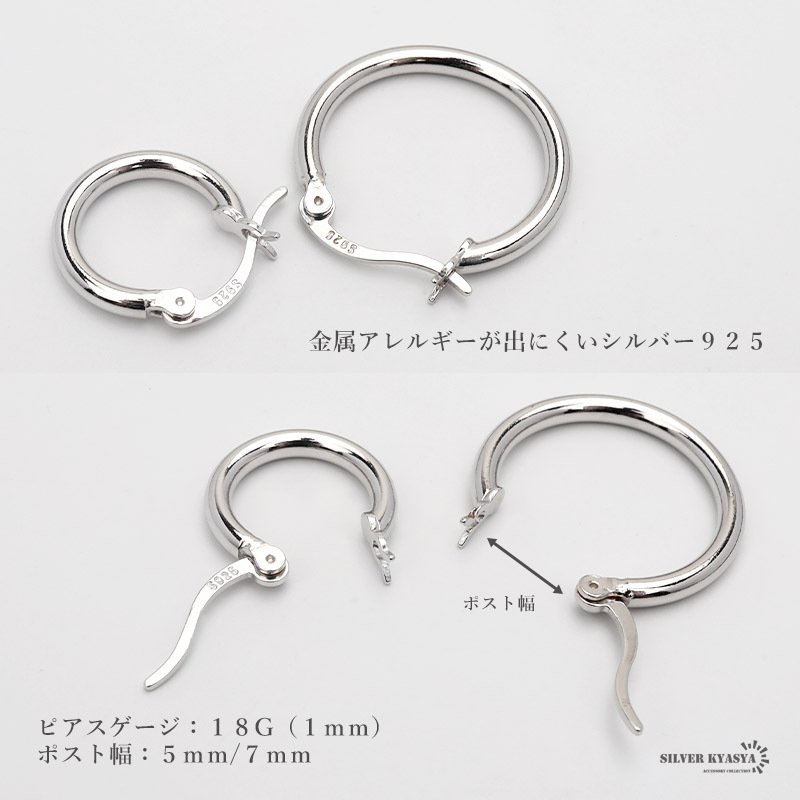 両耳用2点セット シルバー925 シンプル フープピアス 2サイズ 金属