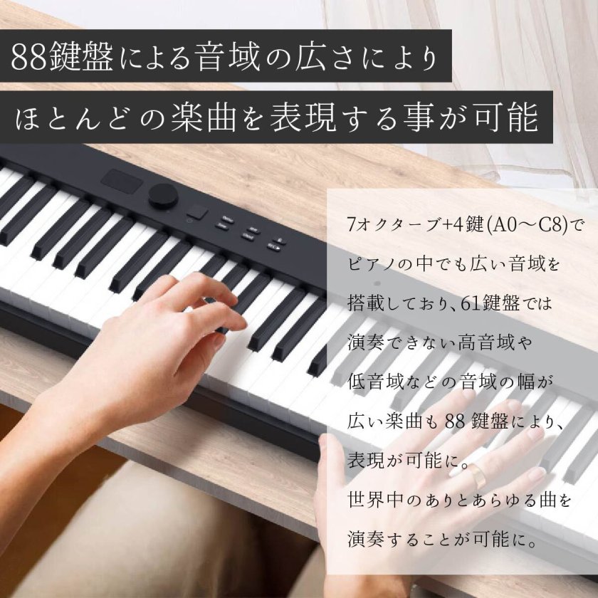 電子ピアノ 88鍵盤 折りたたみ スタンド 椅子 スリムボディ 充電可能
