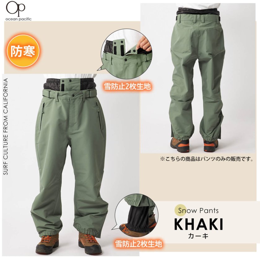 スノーパンツ メンズ 長ズボン OCEAN PACIFIC オーシャンパシフィック