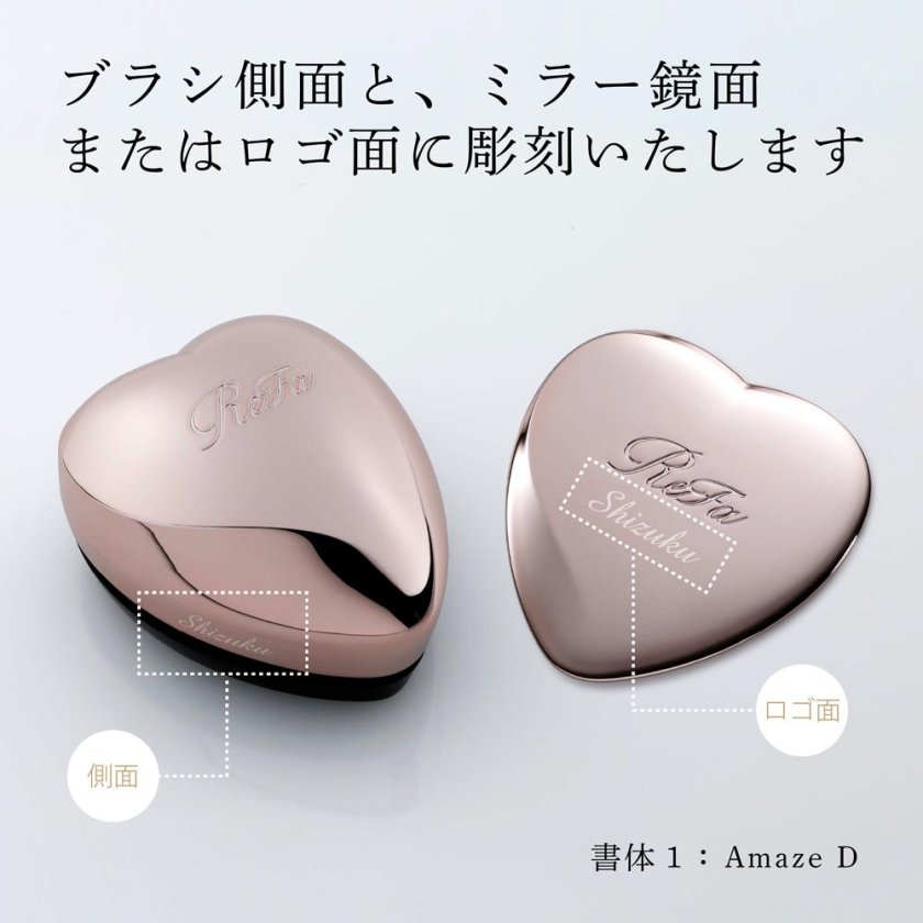 ReFa リファ ハートミラー ハートブラシ ローズゴールド 2点セット 名