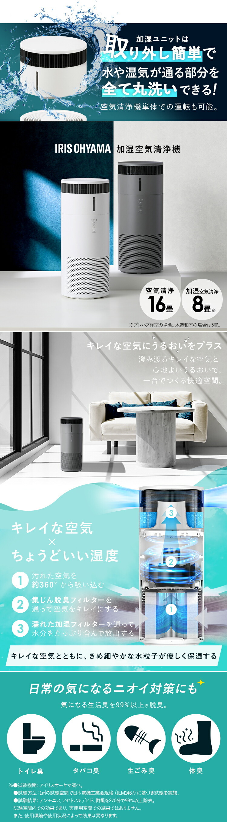 公式】空気清浄機 16畳 AAP-SH30A-W AAP-SH30A-H ホワイト グレー 加湿