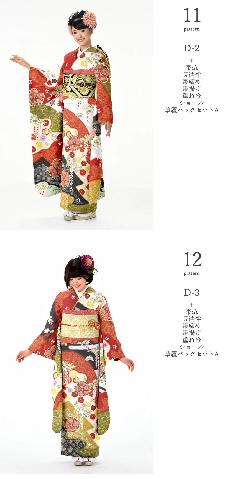 受注販売 振袖 着物 帯 小物 セット 【 ふりそで 成人式 パーティー