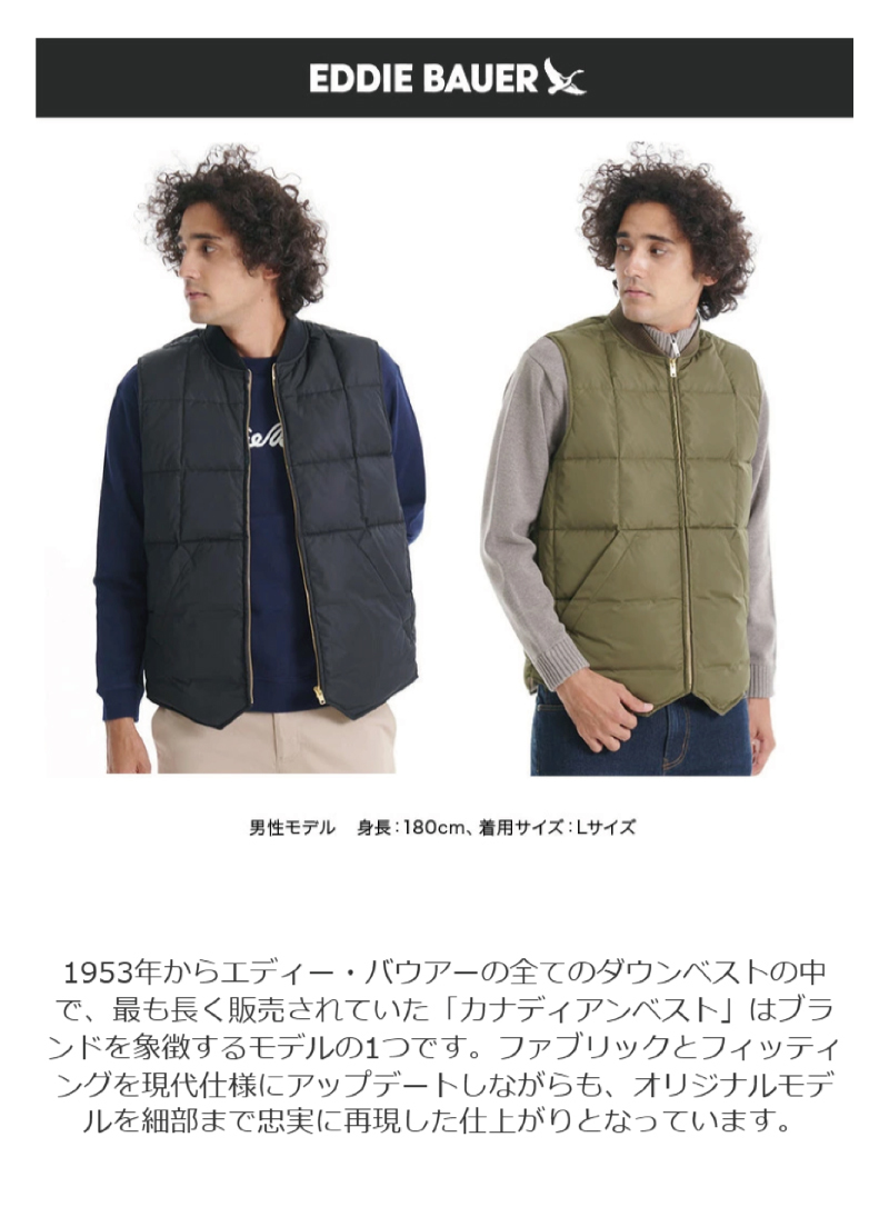 カナディアン ベスト CANADIAN VEST EDDIE BAUER エディー・バウアー