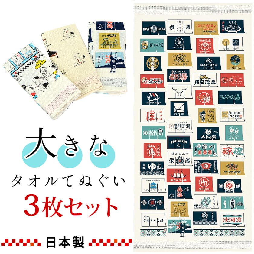日本製 今治産 タオルてぬぐい 1枚 3枚セット ガーゼ 手ぬぐい