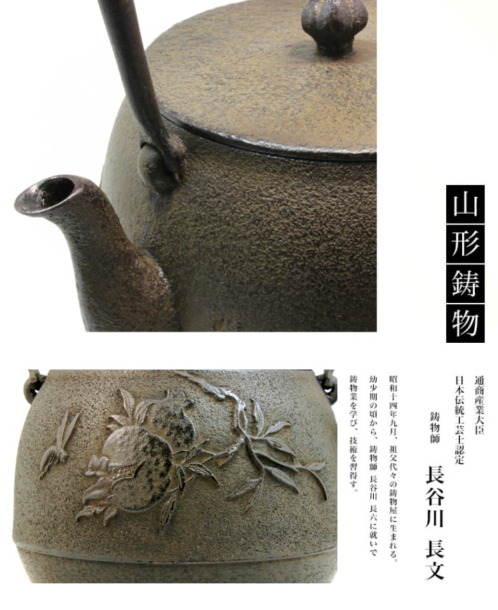 南部鉄器】鉄瓶 長文堂 『ざくろ鉄瓶』 1.8L - 【CIVIL LIFE