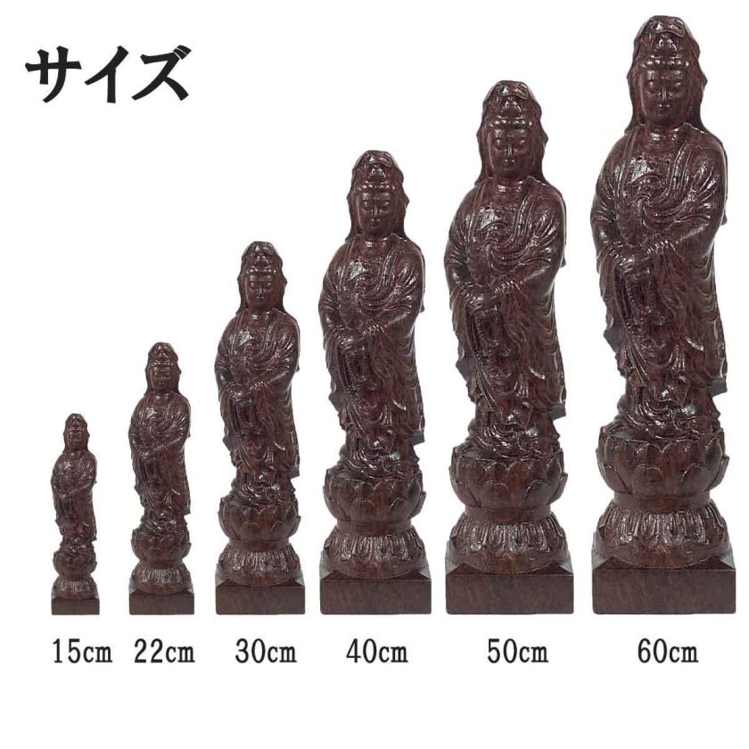 観音様 聖観音 沈香 観音菩薩 白衣観音 観世音菩薩 観自在菩薩 六観音