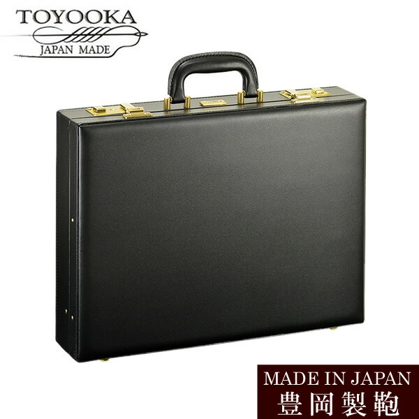 日本製 豊岡 ハード アタッシュケース ビジネスバッグ ブリーフケース