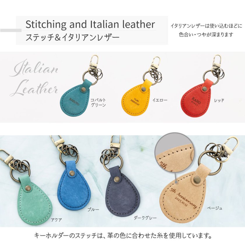 キーホルダー 名入れ 名前入り ネームタグ レザー 本革 イタリアン