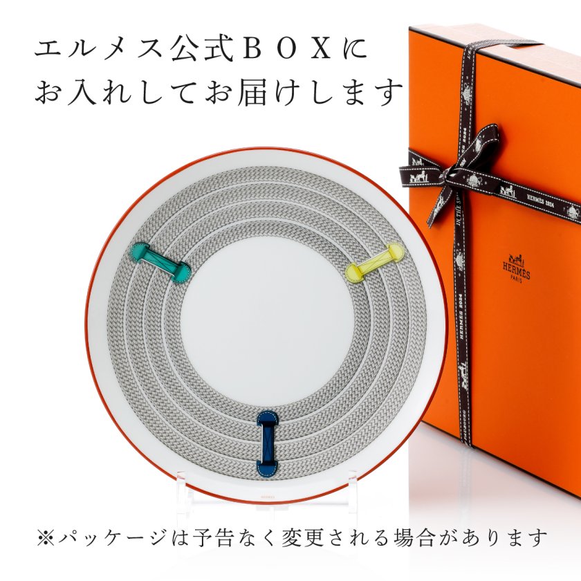 HERMES エルメスデザートプレート 21cm ＜トレサージュ・エケストル