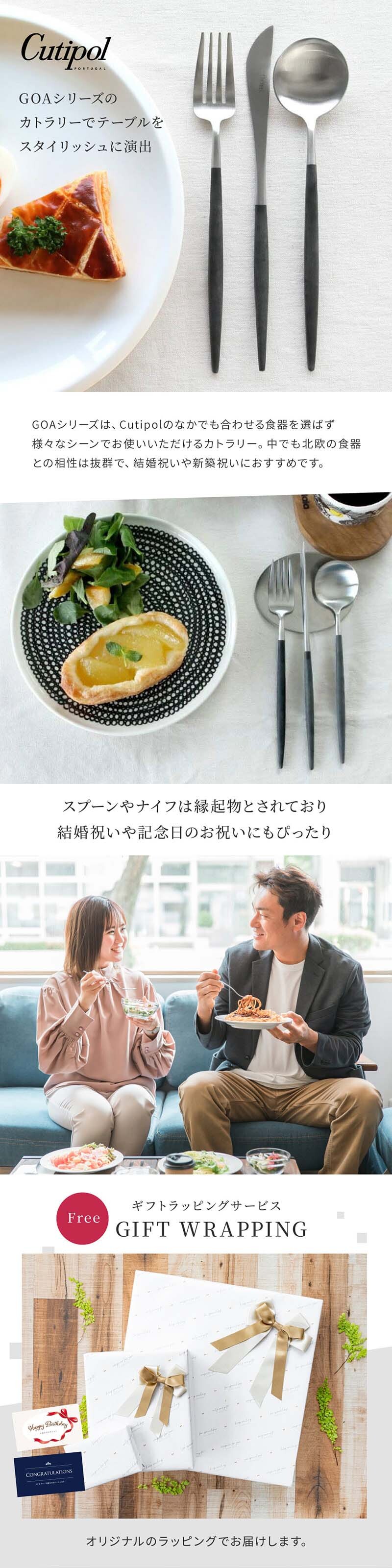 Cutipol クチポール デザートシリーズ 6点 ギフトセット ペア 夫婦