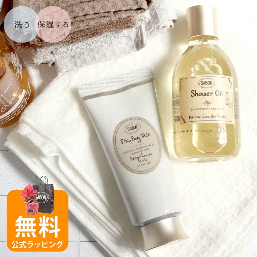 サボン SABON ギフトセット シャワーオイル シルキーボディミルク