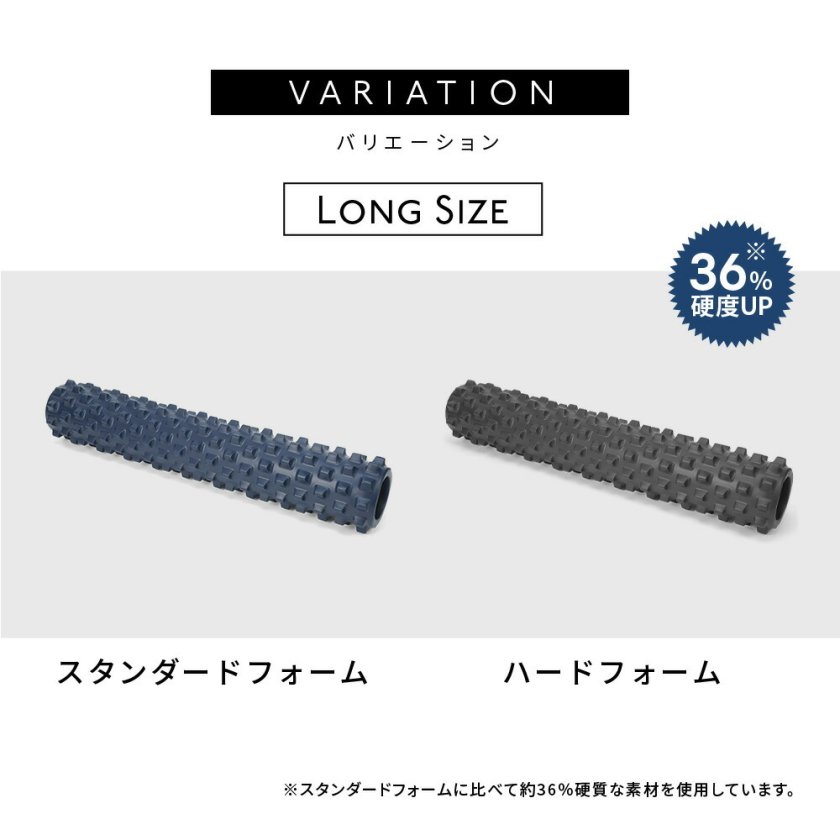 ランブルローラー RUMBLE ROLLER ロングサイズ【 フォームローラー 筋