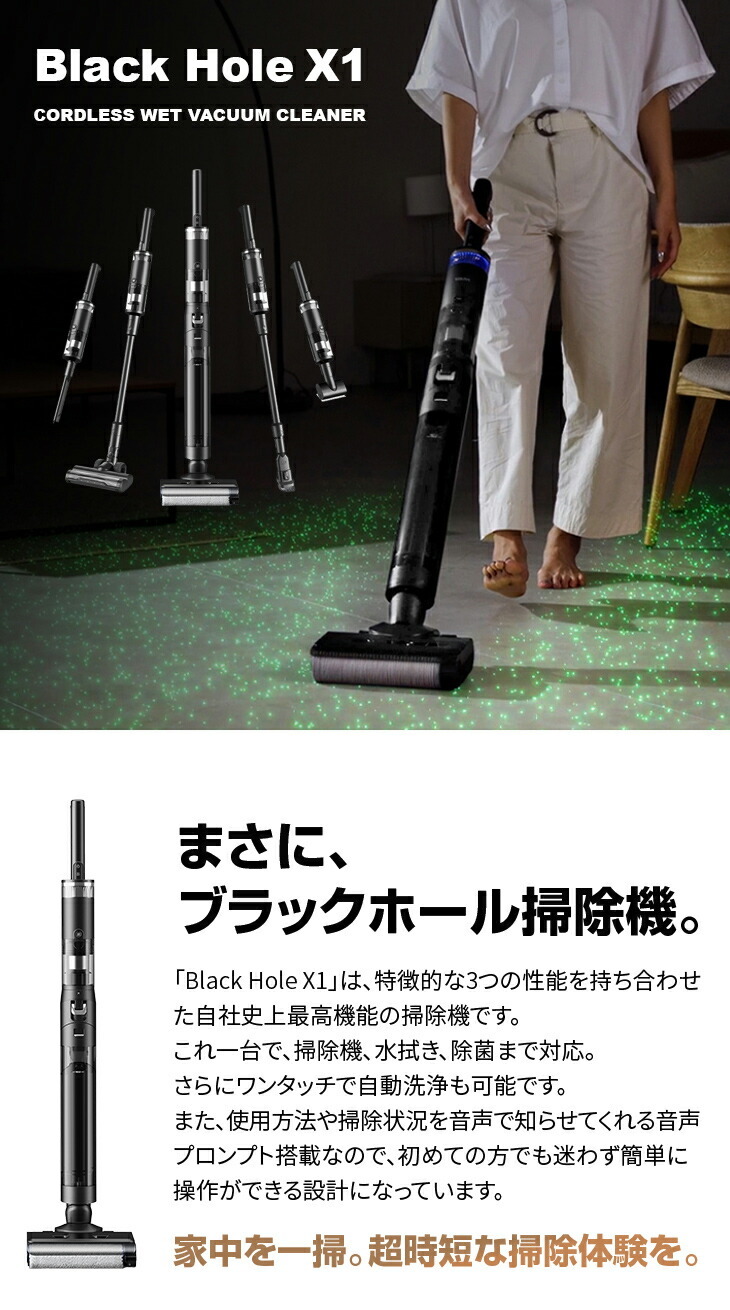 コードレス水拭き掃除機 スペシャルセット ブラック 濡れ拭き 除菌水