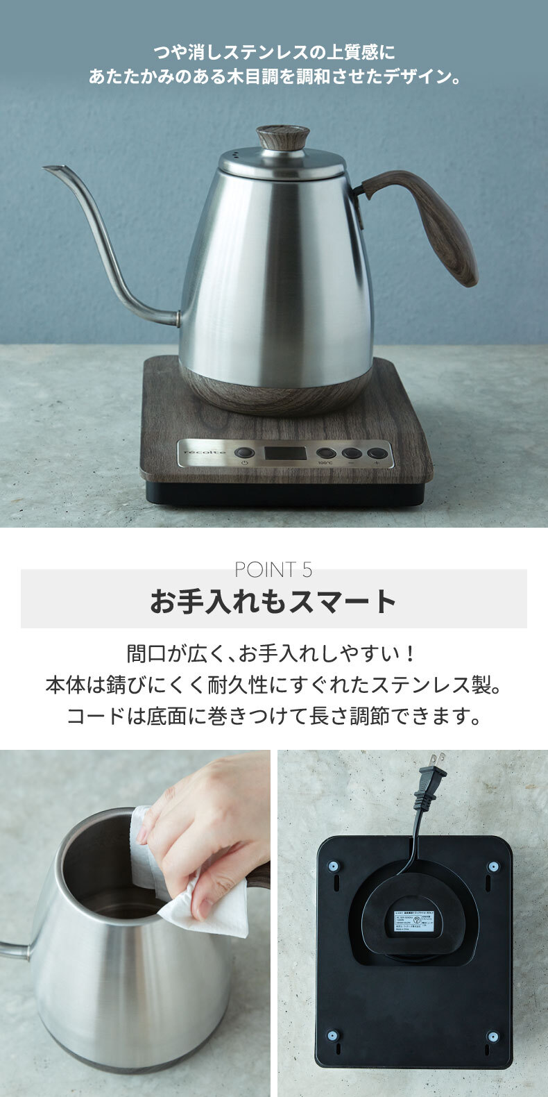 送料無料】recolte 温度調節 ドリップケトル 0.8L 電気 ケトル ハンド