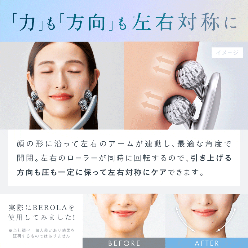 NIPLUX公式】正規品 BEROLAEMS 美顔ローラー 美顔器 NIPLUX BEROLA