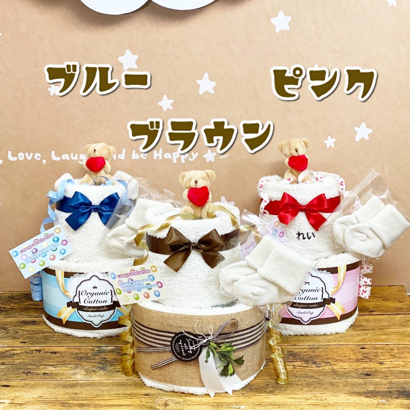 送料無料】オムツ出産祝いおむつケーキ中 2段【おむつケーキ