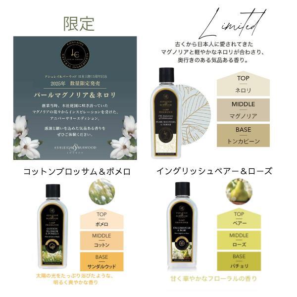 アシュレイ＆バーウッド フレグランスオイル 3本セット 500ml 選べる30