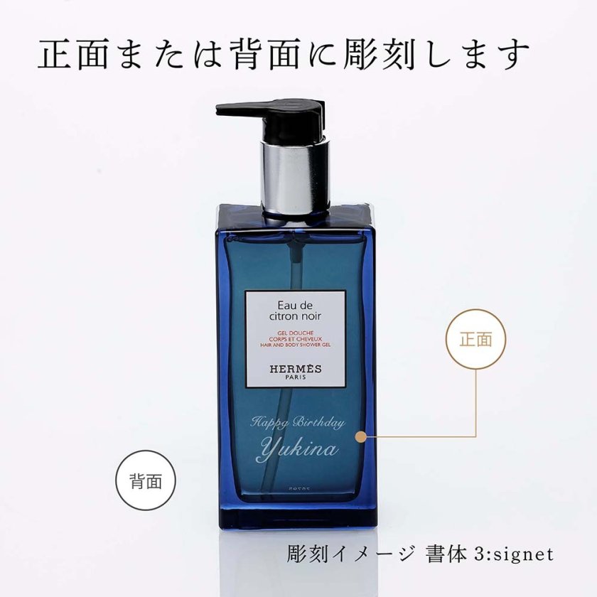 Hermes エルメス ヘア＆ボディ シャワージェル オー ドゥ シトロン