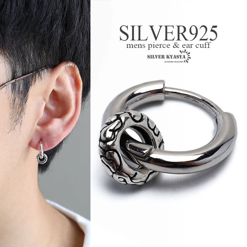 シルバー925素材 フープピアス シルバー silver メンズ S925 波
