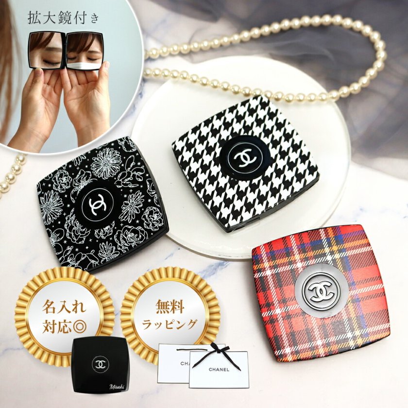 シャネル ミラー 名入れ 名前入り CHANEL 手鏡 ミロワール ドゥーブル