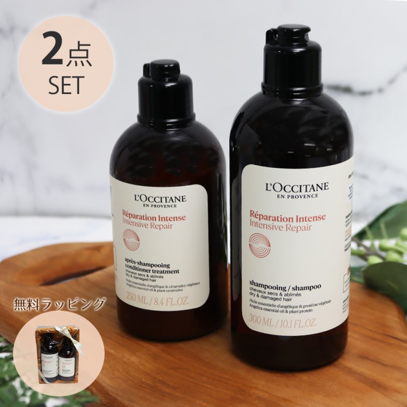 ロクシタン インテンシヴリペア シャンプー300ml＆コンディショナー