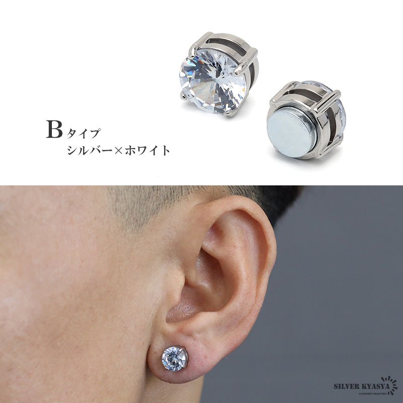 マグネットピアス 磁石 キラキラ 2点セット メンズ レディース