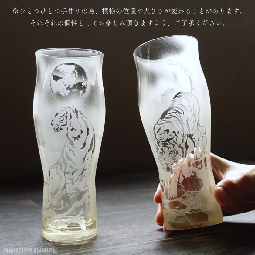 虎グラス ペアセット 木箱入り ペアグラス 砂彫り アート 日本製