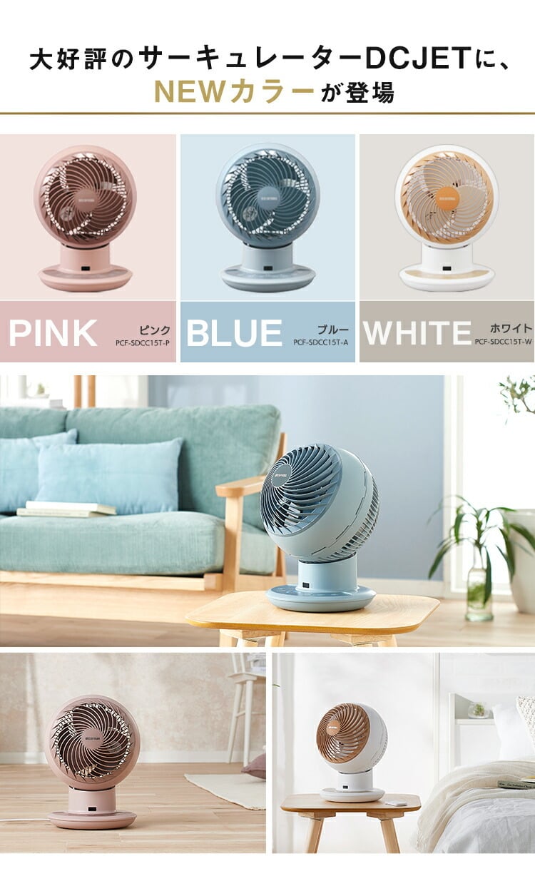 公式】 サーキュレーター dcモーター アイリスオーヤマ 扇風機 WOOZOO
