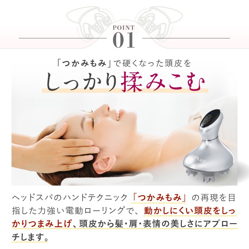 NIPLUX公式】正規品 NIPLUX HEAD SPA ヘッドスパ 頭皮マッサージ器