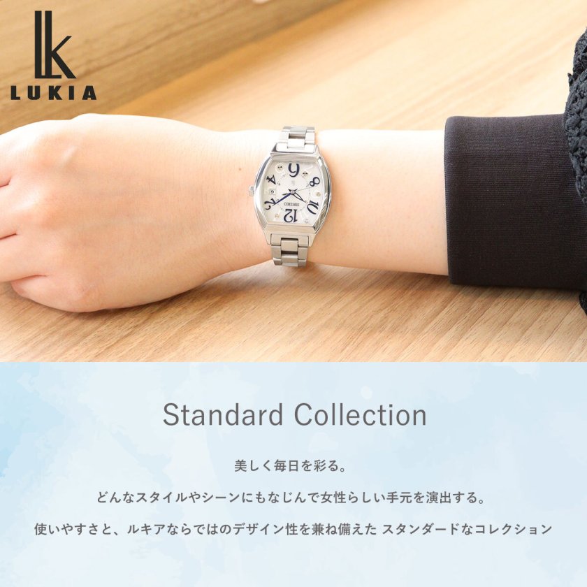セイコー ルキア SEIKO LUKIA 電波 ソーラー SSVW213 腕時計