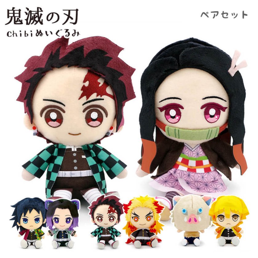 送料無料】ぬいぐるみ電報「鬼滅の刃Chibiぬいぐるみセット」 電報付き