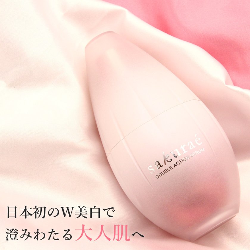 サクラエ ダブルアクションセラム 33ml （約1ヶ月分） 薬用美白美容液