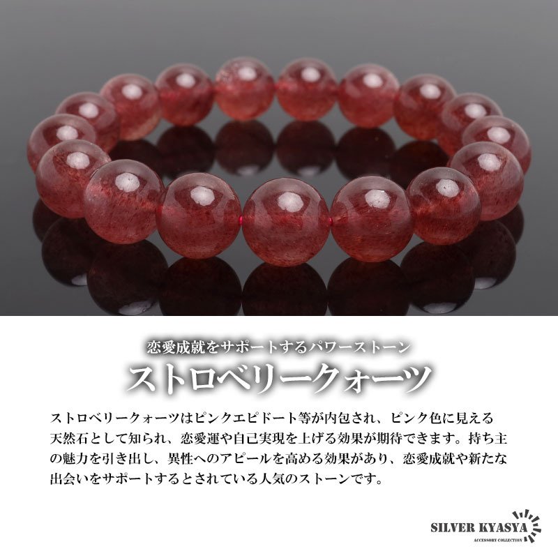 パワーストーンブレスレット 数珠ブレスレット ストロベリークォーツ