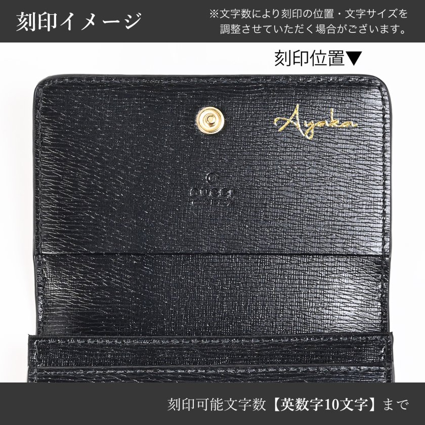 名入れ無料】グッチ GUCCI カードケース 名刺入れ GUCCIスクリプト