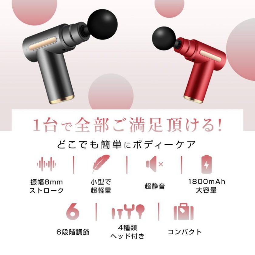 クリスマス プレゼント】 筋膜リリース ガン マッサージ器 ハンディ