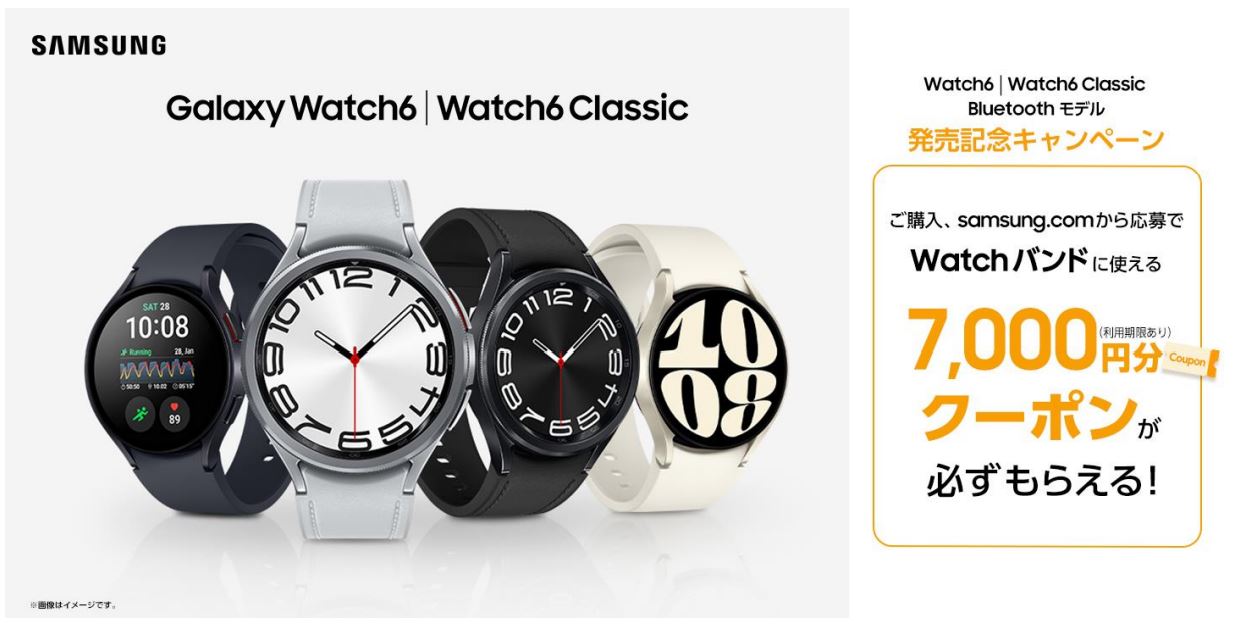 最新スマートウォッチ 「Galaxy Watch6」│「Galaxy Watch6 Classic