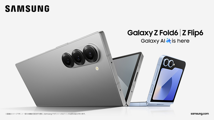 Galaxy Z Fold6」「Galaxy Z Flip6」（SIMフリーモデル）& ケース