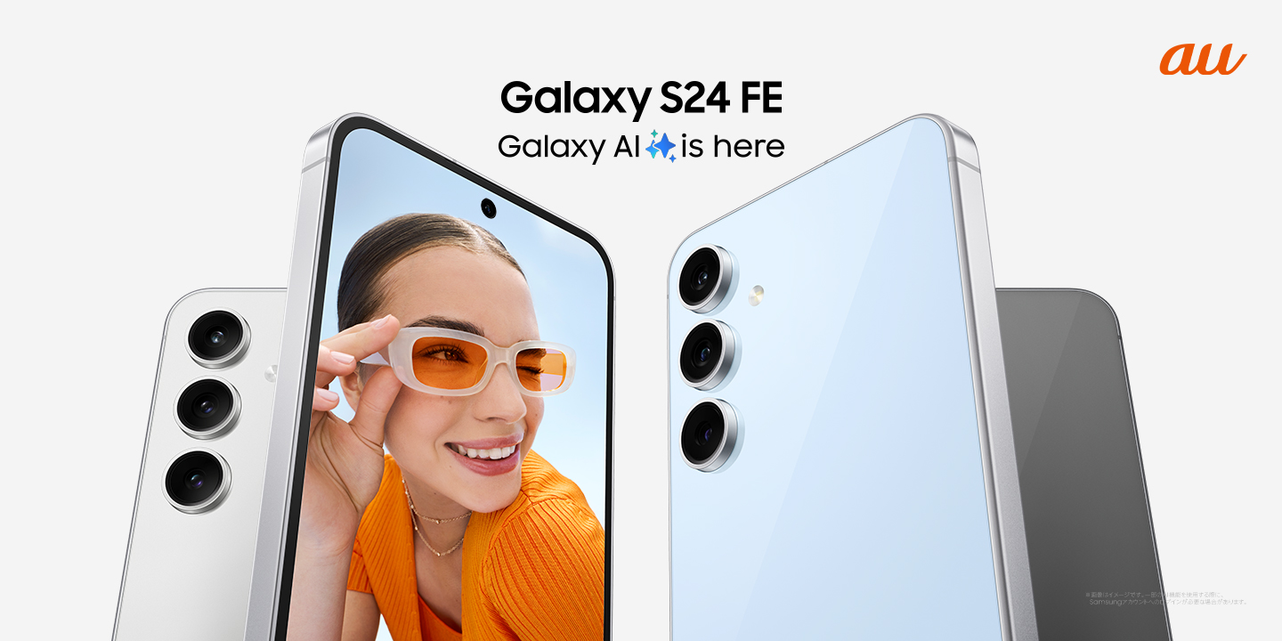 Galaxy S24 FE」本日発売 – Samsung Newsroom 日本