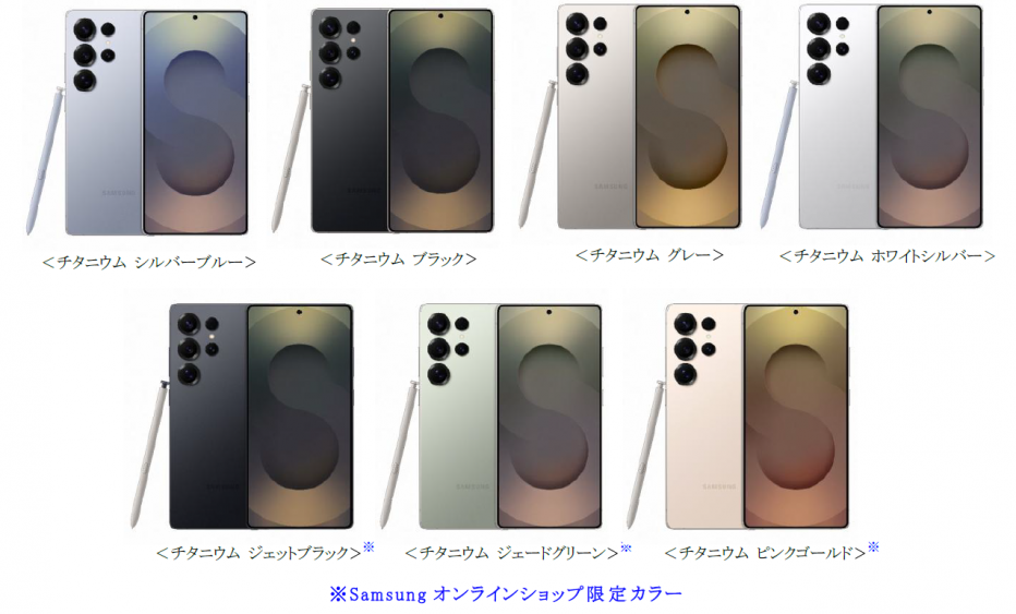 頼れるAIパートナー「Samsung Galaxy S25」 「Samsung Galaxy S25