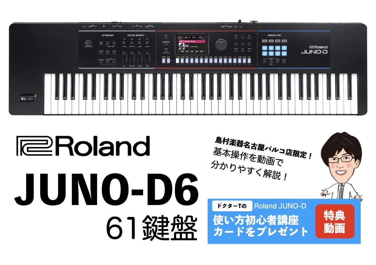 Roland BK-10 61鍵 シンセサイザー Roland BK-10 61鍵 シンセサイザー