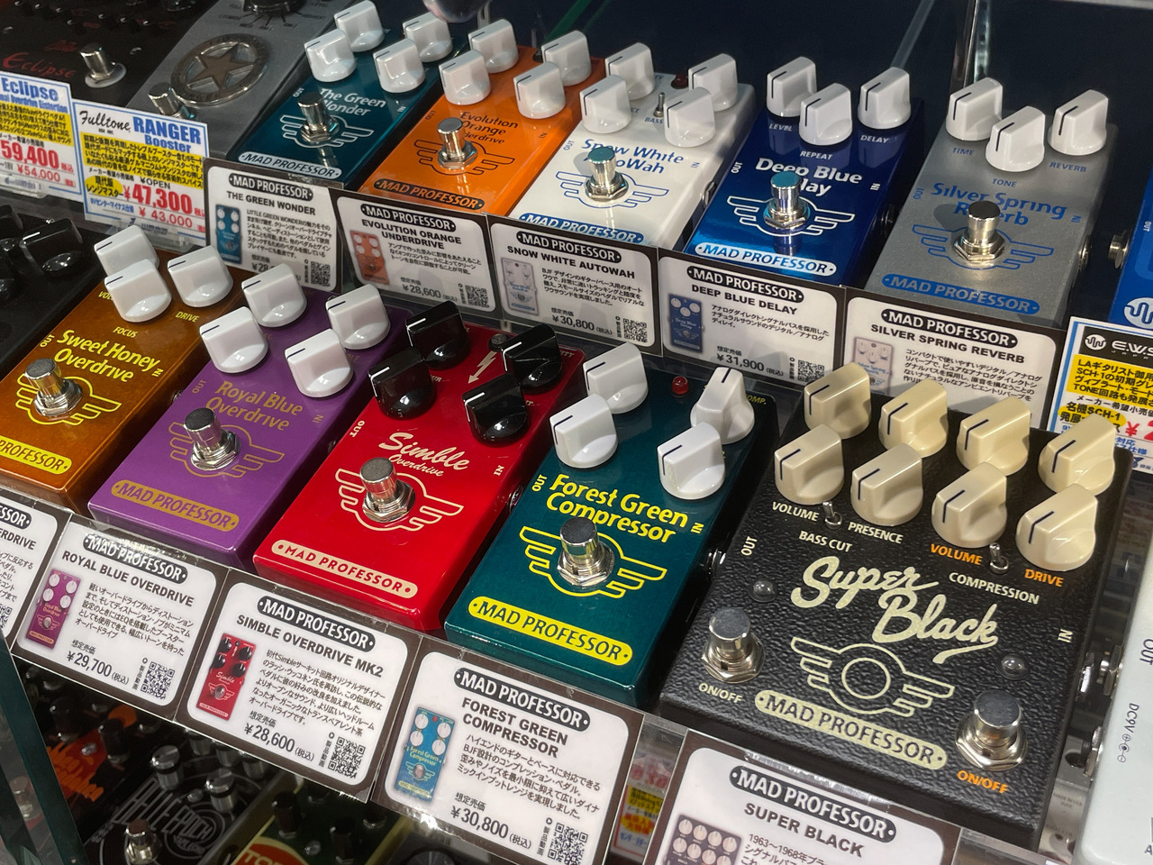 MAD PROFESSOR Super Black 【フェア開催中】【ブラックフェイス