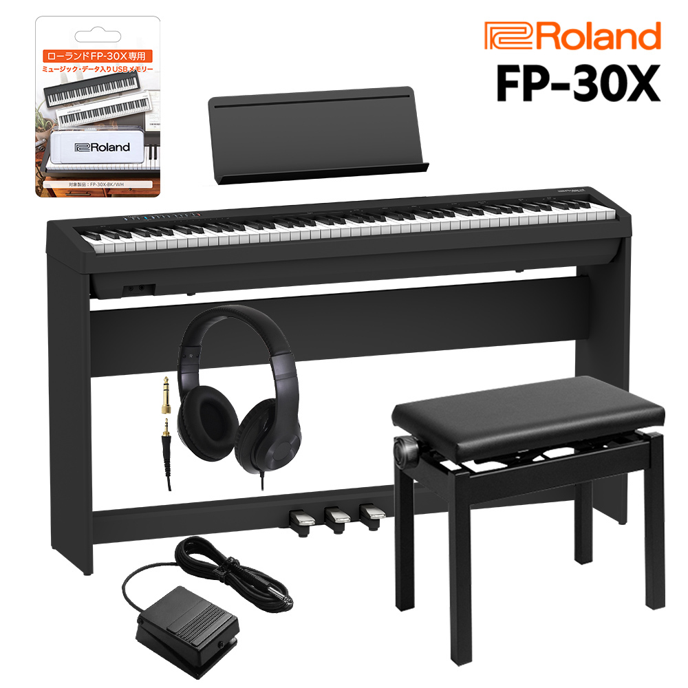 Roland FP-30X BK 専用スタンド・高低自在イス・純正3本ペダル