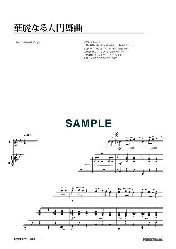 ショパン 華麗なる大円舞曲（新品/送料無料）【楽器検索デジマート】