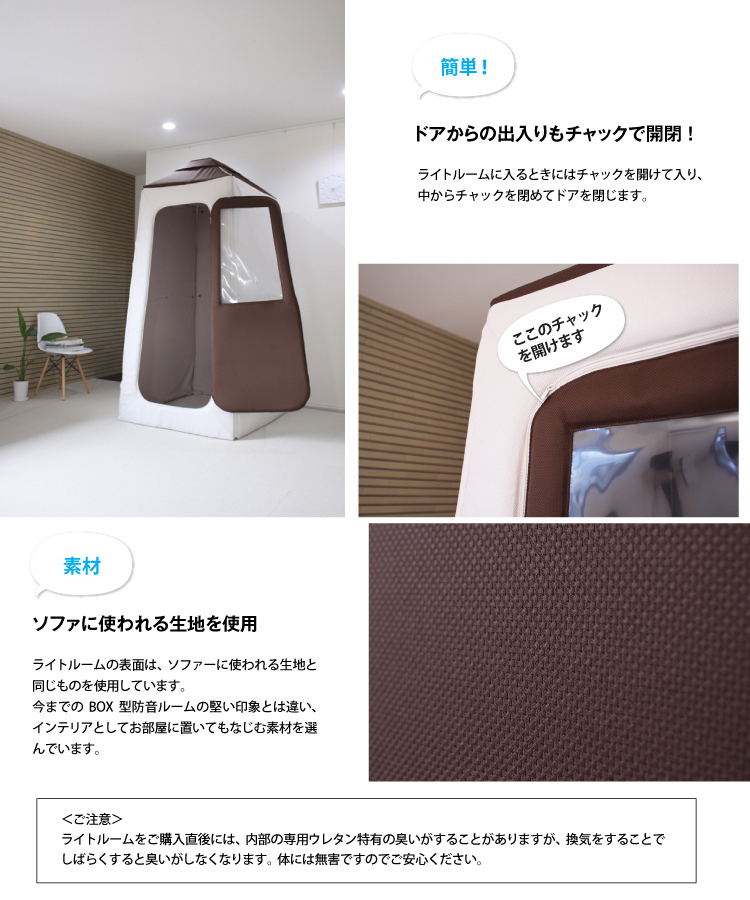 infist Design infist Design 簡易吸音ルーム Light Room ライトルーム