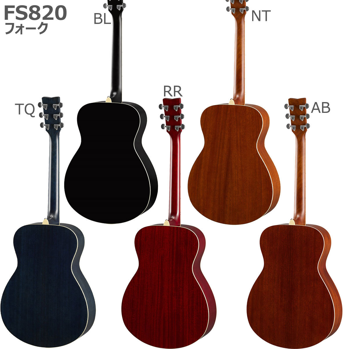 YAMAHA FS820/FG820 エントリーセット FS820：ルビーレッド(RR