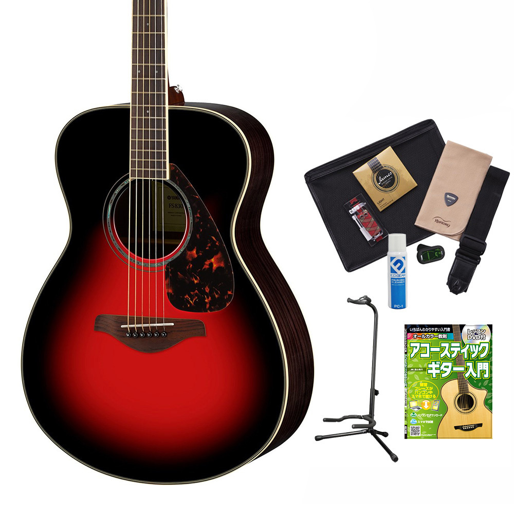 YAMAHA FS830/FG830 ベーシックセット FS830：ダスクサンレッド(DSR
