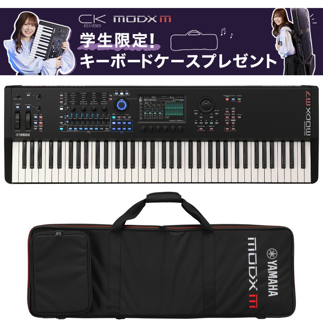 YAMAHA MODX M7 ◇次回入荷予定分のご予約限定特価!学生限定!ケース